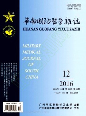 华南国防医学杂志